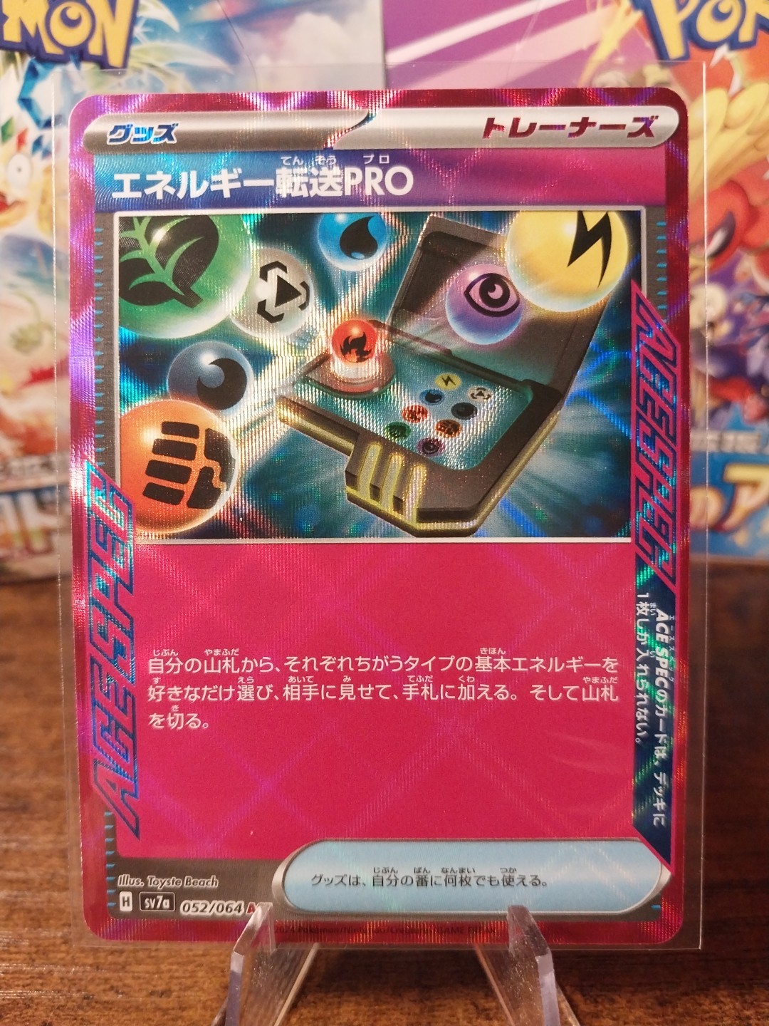 Pokemon - SV7a Paradise Dragona - Ace Spec Energy Search PRO 052/064 LP/NM JP