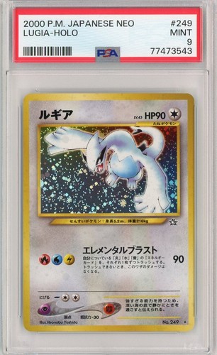 1999 Pokemon Lugia Holo #249 Neo Genesis Japanese PSA 9