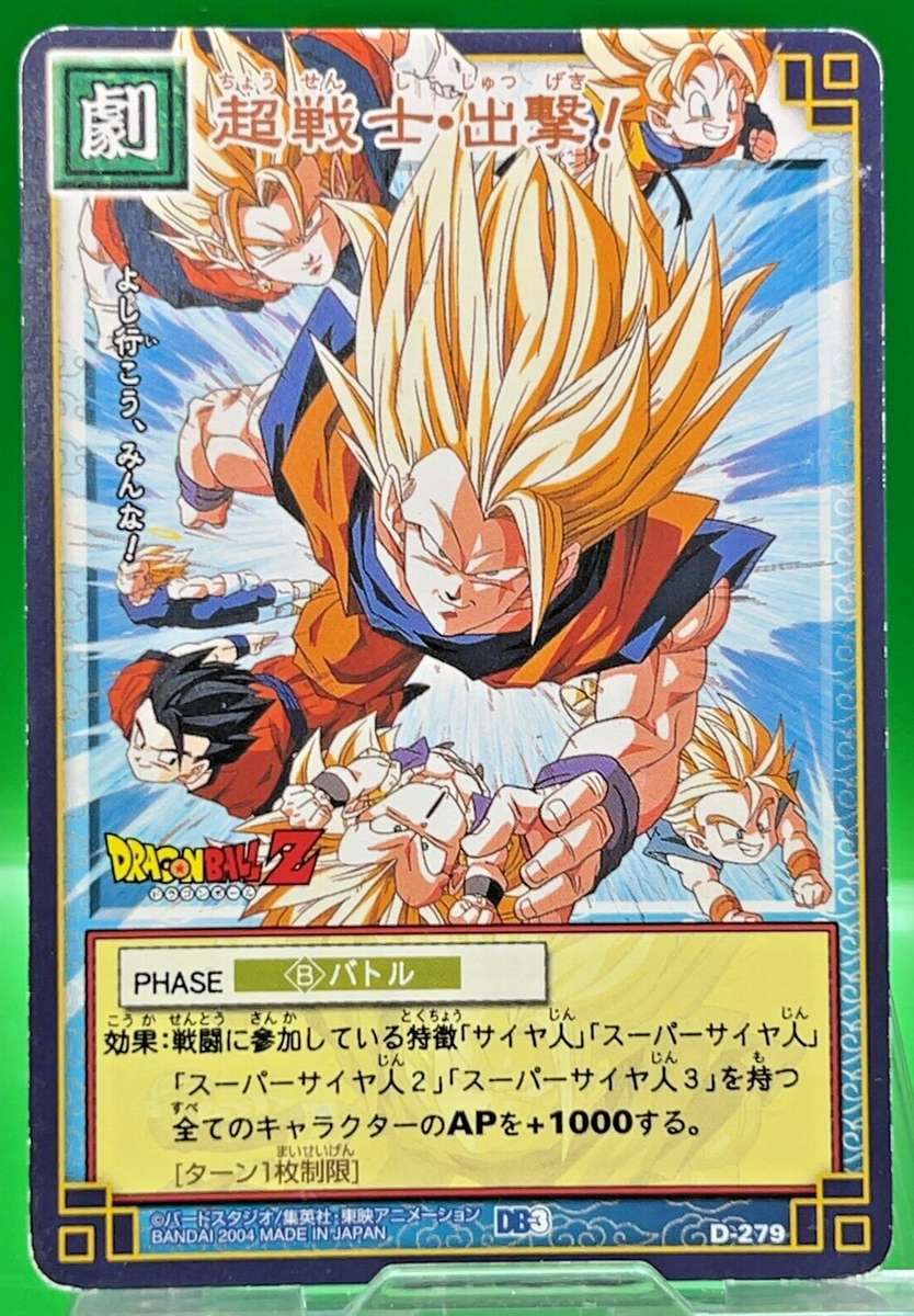 Trunks Goku D-279 Dragon Ball Z Card Game Bandai TCG DBZ Carddass