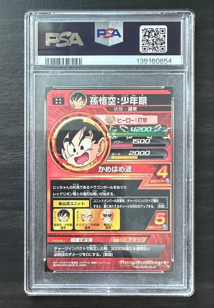 PSA10 HJ1-07 Son Goku: Childhood Dragon Ball Heroes | eBay