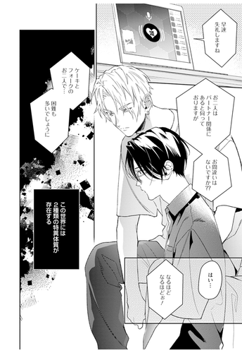 Japanese Yaoi BL Cake-Verse Manga Comics / MOMOSE AN ‘Shitasaki kara Koi’ vol.3 - Picture 4 of 12