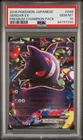 2016 POKEMON JAPANESE PREMIUM CHAMPION PACK #048 GENGAR EX PSA 10