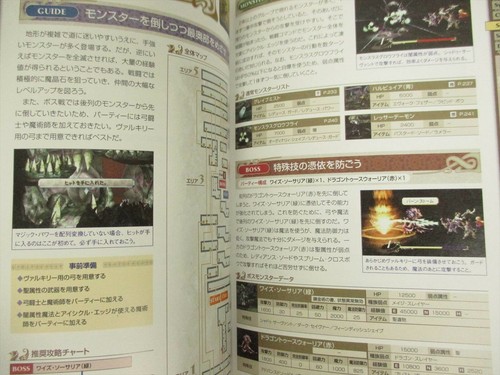 VALKYRIE PROFILE LENNETH Official Guide Sony PlayStation Potable Book 2006 SE14 - Picture 4 of 12