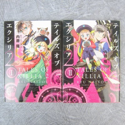 TALES OF XILLIA 2 Manga Comic Complete Set 1&2 RYU NAITOU Japan PS3 Book MW
