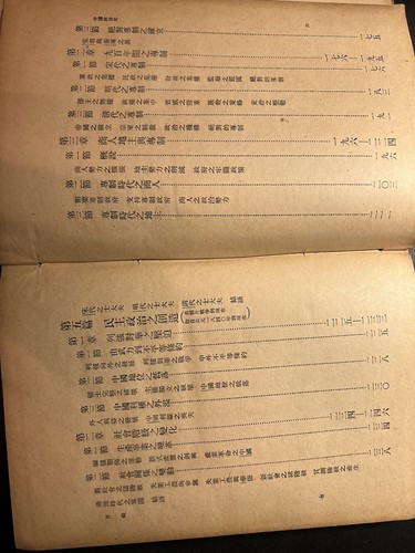 1941 Chinese Political History Zhou Gucheng Ancient Clans American Indian Tribes - Picture 4 of 8