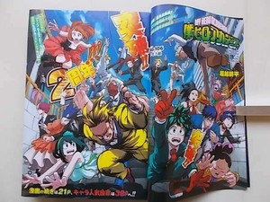 24 Pieces Including Shipping Weekly Shonen Jump 16 No 41 My Hero Academia 2nd Anniversary Boruto Naruto Free Shipping Under Name Www Zamira Ro