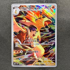 NM Ethan's Typhlosion AR 070/063 SV9a Heat Wave Arena Pokemon 1280