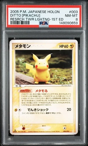 2005 POKEMON JPN HOLON RESEARCH TOWER LIGHTNING 1ST ED DITTO [PIKACHU] PSA 8