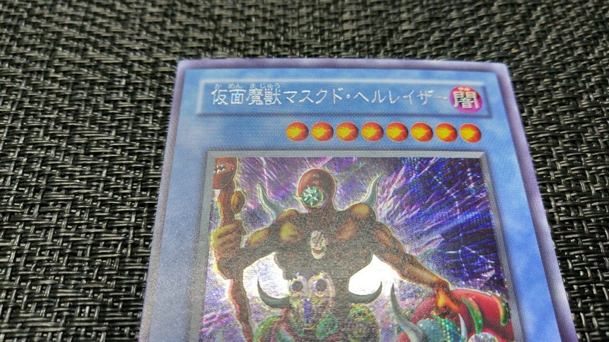 仮面魔獣マスクド・ヘルレイザー The Masked Beast PSA8 仮面魔獣マスクド・ヘルレイザー The Masked Beast PSA8 仮面魔