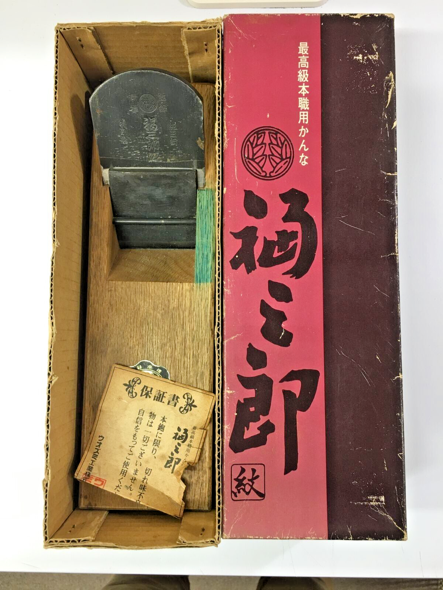 鉋 雲龍65mm Japan Wood smoothing hand plane Kakuri Kanna 65mm Japanese