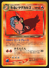 Dark Magcargo No. 219 Japanese Darkness, and to Light... Pokemon Card NM