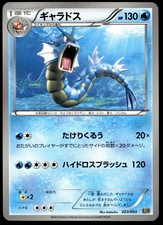 【PSA8】ギャラドス EBB EXバトルブースト 023/093 初版 1ST Gyarados #23 Prices | Pokemon Japanese EX Battle Boost | Pokemon Cards