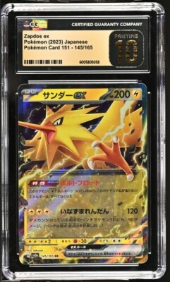 ポケモンカードゲーム Zapdos ex psa10 PSA 10 Zapdos ex SAR 204/165 SV2a Pokémon Card 151 - Pokemon Card