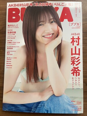 BUBKA Magazine November 2023 Yuki Murayama AKB48 Sexy Gravure Japan Idol