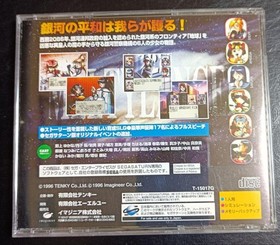 Melty Lancer Galaxy Girl Police 2086 Sega Saturn RPG Good Condition