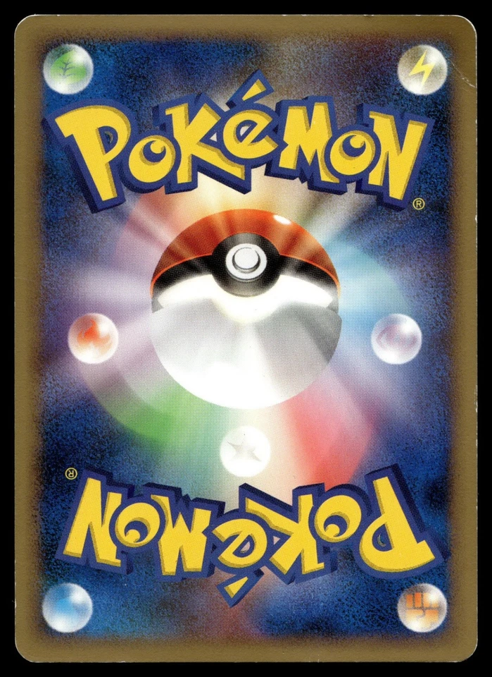 Swinub 054/092 Intense Fight in the Destroyed Sky - Image 2 of 2