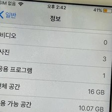 iPhone 5s Silver 16GB - Excellent Condition