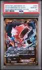 2015 POKEMON JAPANESE XY 1ST EDITION #089 FULL ART/GYARADOS EX-SECRET PSA 10