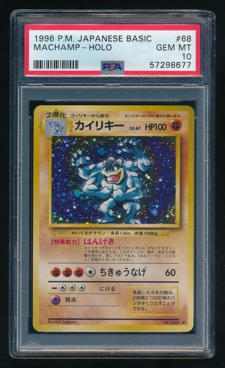 Pokémon TCG Base Set Grade 10 Japanese Individual Collectible Card