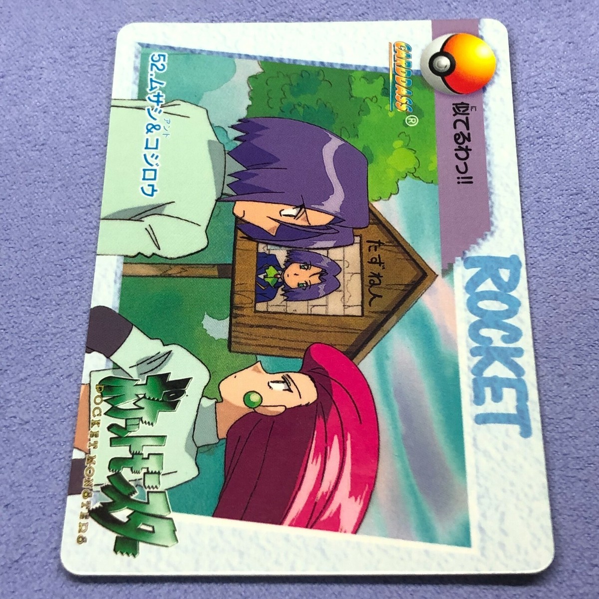 【ポケモン】ポケモンずかん、1998年。 バンダイ、未開封新品。 Pokemon Japanese Carddass 1998 012 Ash & Bulbasaur 12 Card