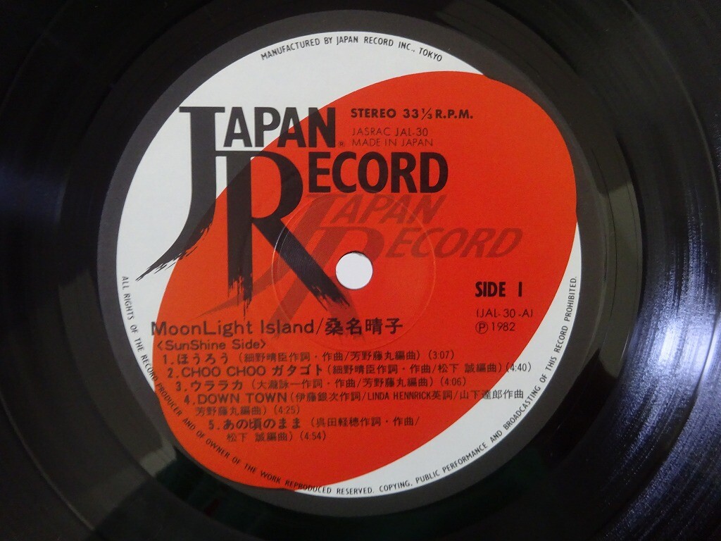 30%OFF Haruko Kuwana Moonlight Island Japan Record JAL-30 Japan