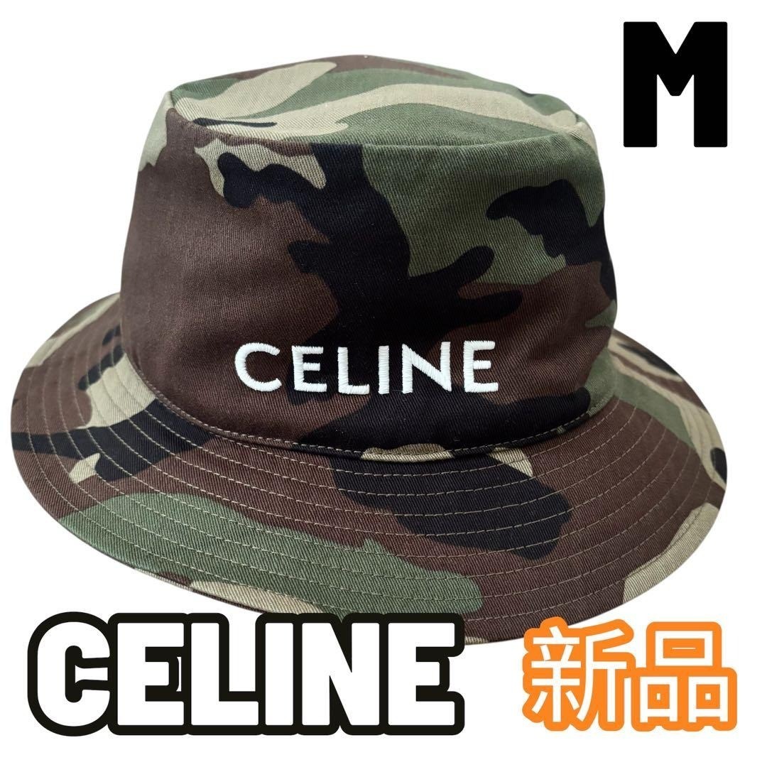 CELINE セリーヌ 2021SS 迷彩キャップ New CELINE Bucket Hat Camouflage Size M 58cm Multicolor Camouflage