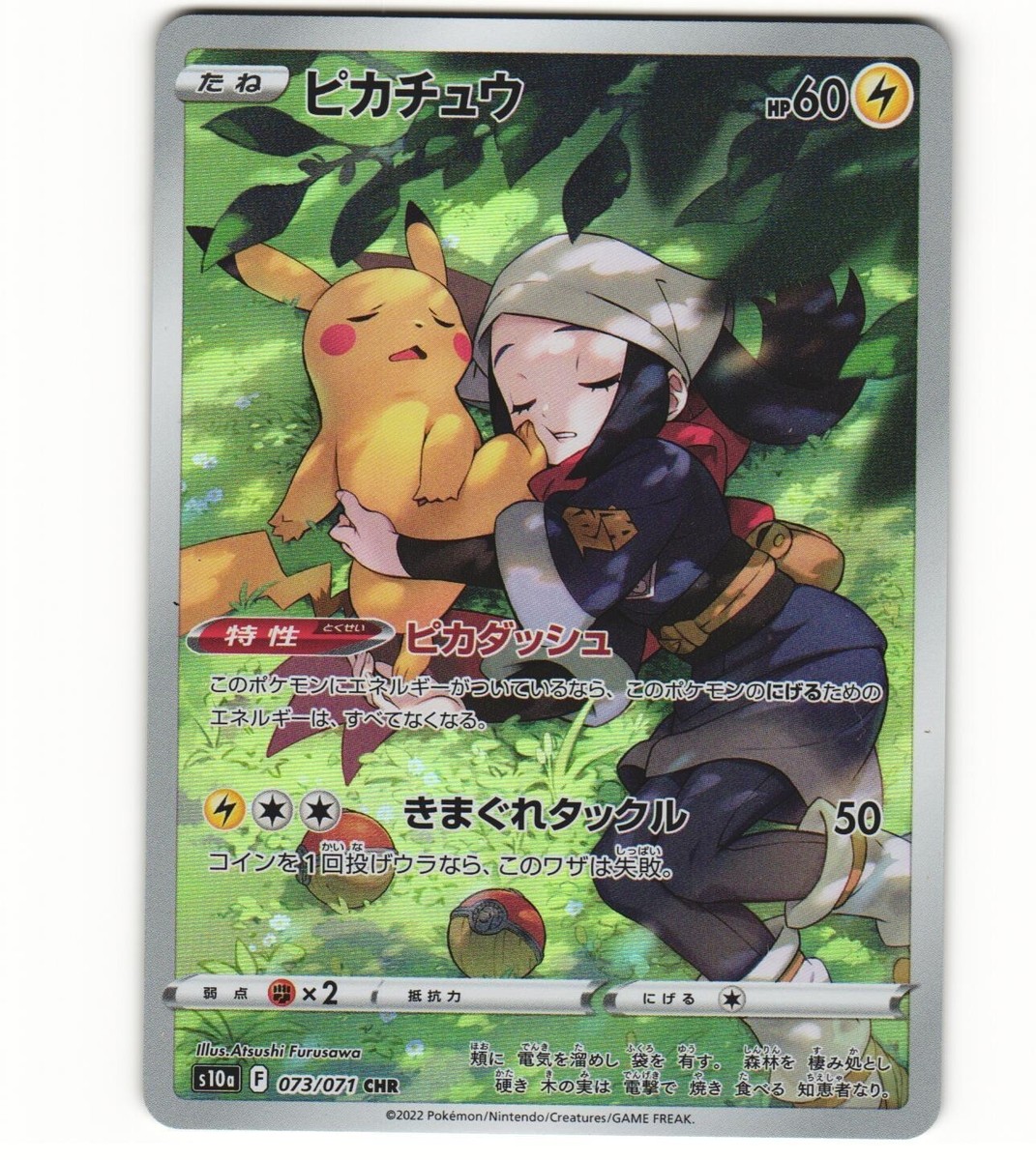 2022 Near Mint Pokemon Pikachu 073/071 CHR Dark Phantasma 2022 Near Mint Pokemon Pikachu 073/071 CHR Dark Phantasma