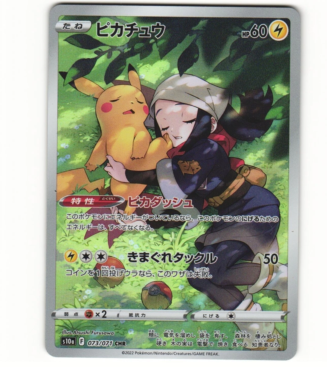Pikachu 073/071 S10a: Dark Phantasma for sale | eBay