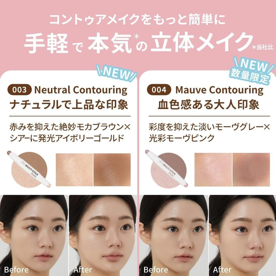 [MEMEBOX] I'M MEME I'M Multi Stick Doble Contorno e Iluminador 3.3g NUEVO Foto 4 de 4