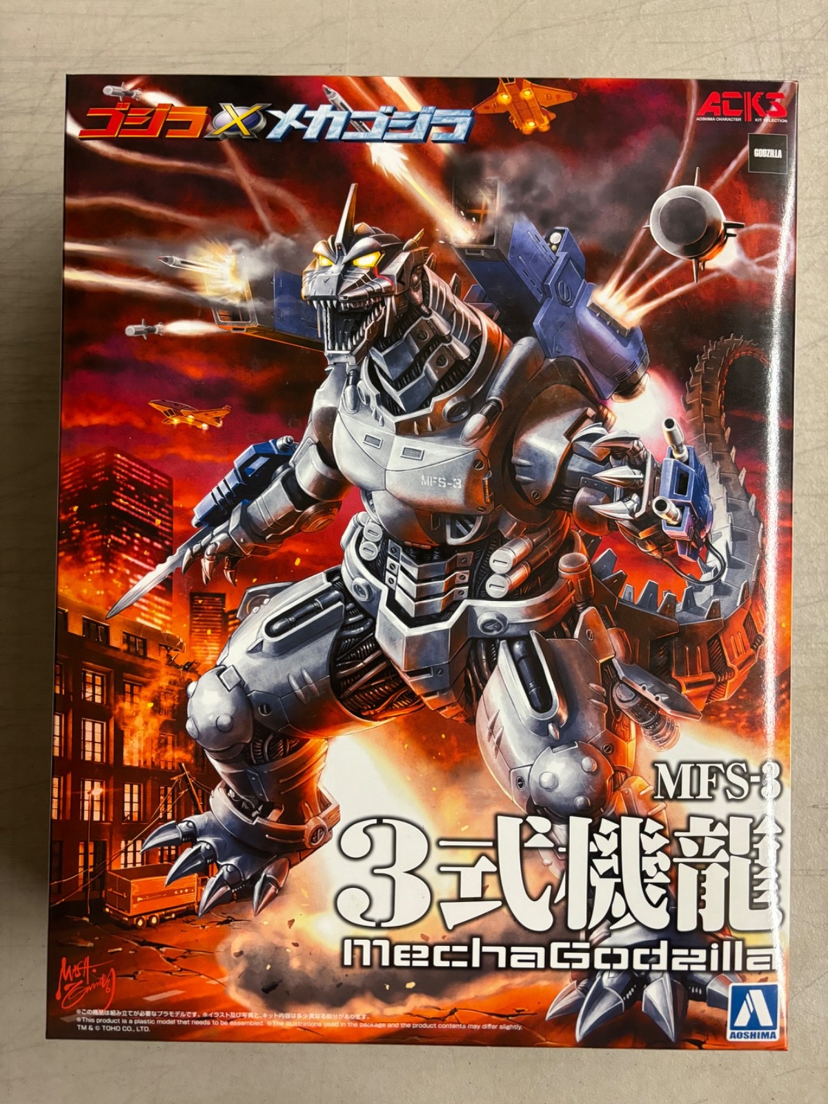 Godzilla Against Mechagodzilla Aoshima New