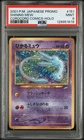 2001 POKEMON JPN PROMO COROCORO COMICS FOIL #151 SHINING MEW PSA 9