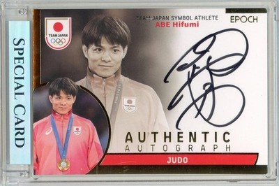 2025 EPOCH Team Japan Hifumi Abe 01/40 Gold Foil Authentic Autograph