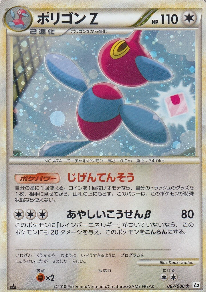 Porygon-Z 067/080 L3: Clash at the Summit for sale | eBay