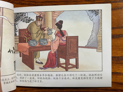中国连环画小人书全新彩色经典西游记全套12本| eBay