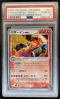 2004 Pokemon Japanese Charizard ex Starter Deck Holo #012/052 PSA 10 GEM