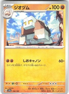 Naclstack 108/190 Shiny Treasure ex