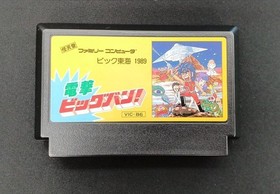 [Rare] Dengeki Big Bang! NES Famicom Japanese Game Vic Tokai Retro Gaming A3807