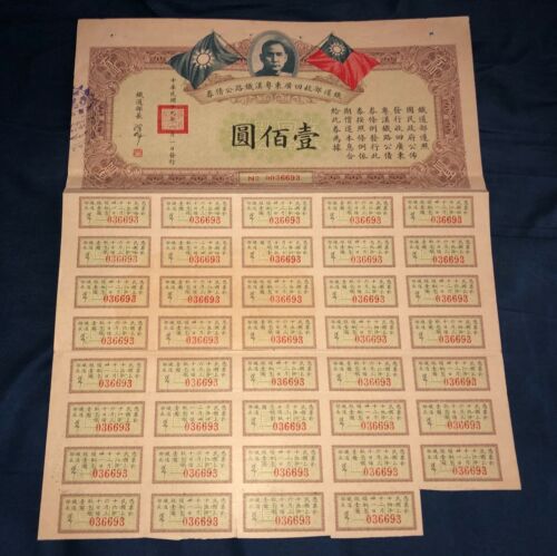 $100 certificado de acciones del ferrocarril del cantón chino de Hankow bono - Imagen 1 de 2