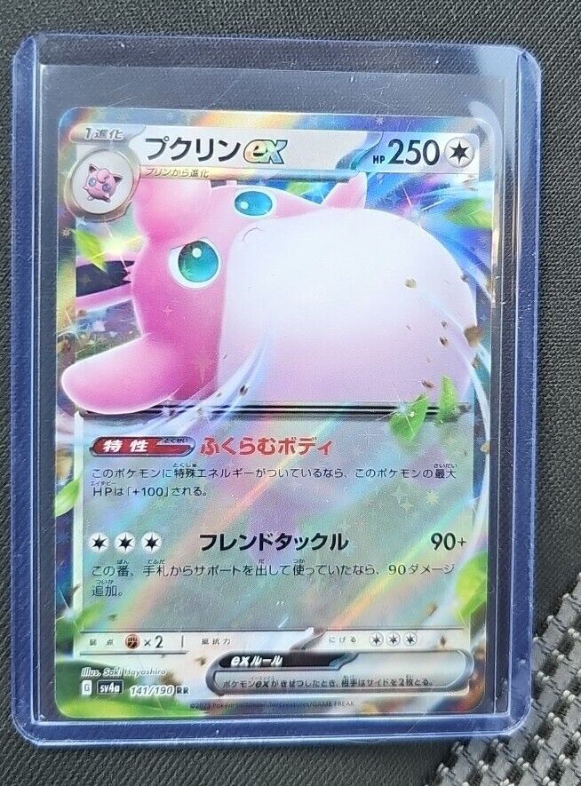 Pukrin ex 141/190 Holo Rare Shiny Treasure ex Pokemon Card Pukrin ex 141/190 Holo Rare Shiny Treasure ex Pokemon Card