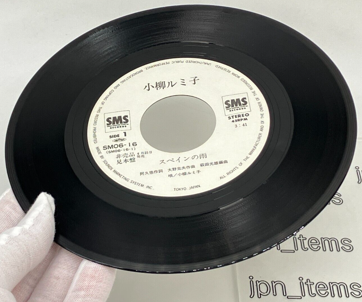 アイドル rumico Rumiko Koyanagi 28th Single Spain no Ame Promo Vinyl Record