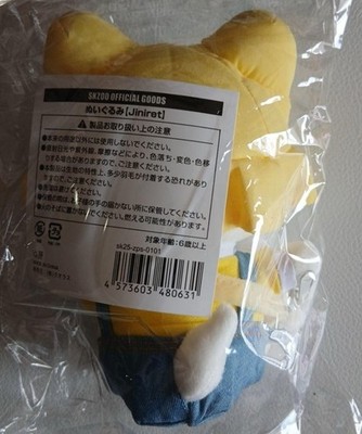 Stray Kids SKZOO Jiniret Plush Doll Kindergarteners K-pop Official