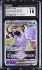 2022 VSTAR Universe #051/172 Mewtwo VSTAR CGC 10