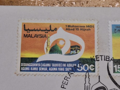 1980 Perayaan Sambutan Abad Ke-15 Hijrah Setem FDC 15th Century of Hijrah Stamp - Picture 9 of 9