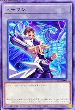 Yugioh Card TK05-JP006 Token | Rare Japanese