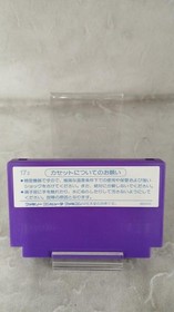 Famicom Software Model Othello Kawada FPT08