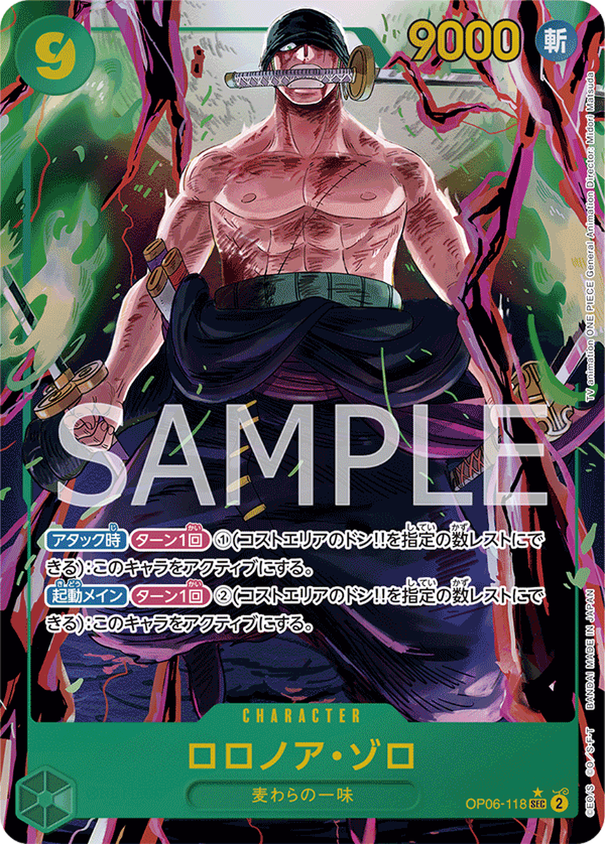 ONE PIECE Card Game OP06-118 Roronoa Zoro SEC Parallel Wings ONE PIECE Card Game OP06-118 Roronoa Zoro SEC Parallel Wings