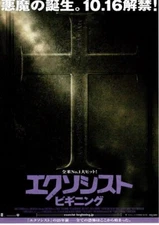 Exorcist: The Beginning Japan Movie Flyer 2004 Stellan Skarsgård Renny Harlin