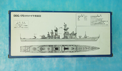 Kit Maquette Bateau Pit-Road Skywave Sawakaze 1/700 - Défense Ships JMSDF - Occasion