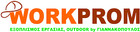 workprom