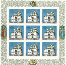 Russia (Rossiya) – Orthodox Cathedral  Decorative Sheet with 9 Stamps